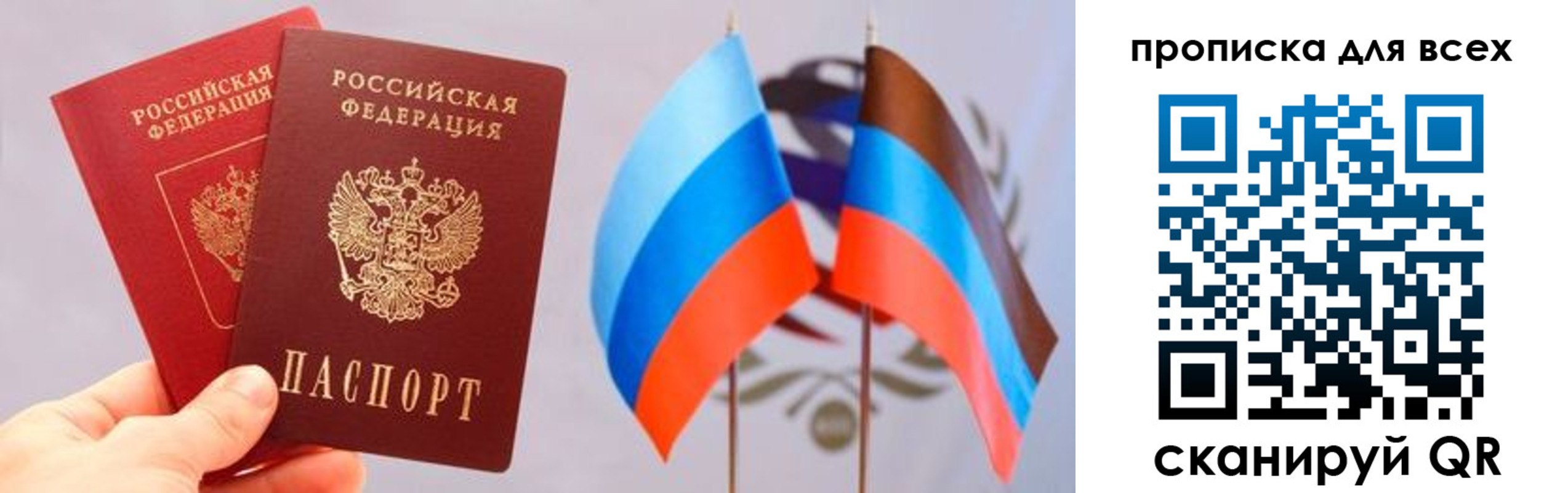 найти адрес прописки в Алтайском крае