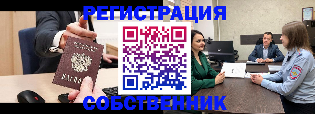 временная регистрация гарантия в Алтайском крае