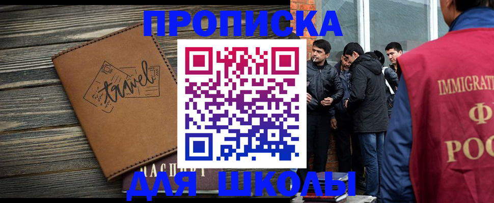 временная регистрация в Алтайском крае