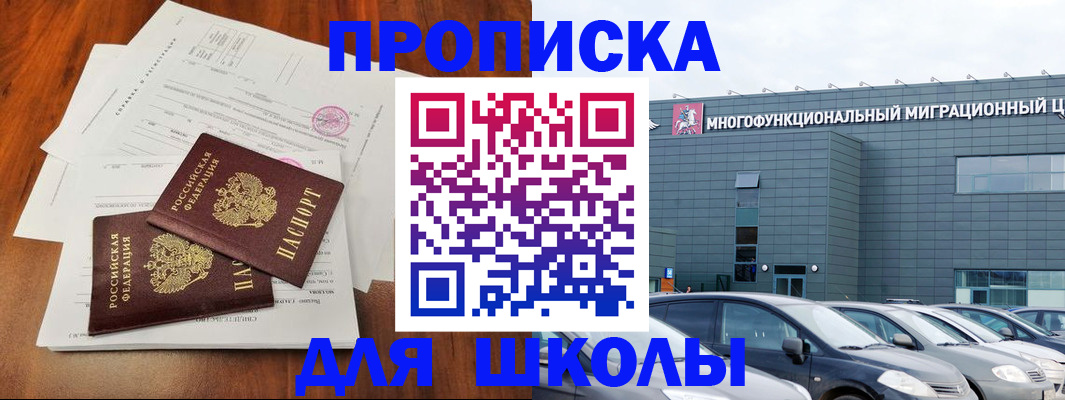 временная регистрация надежно в Алтайском крае